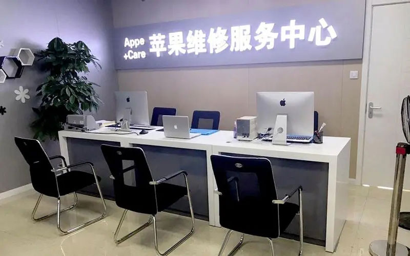 甘肃中山苹果手机授权维修点地址电话信息